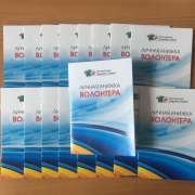 ILS begins issuing volunteer books to students