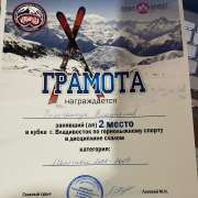 Students of the International Linguistic School  traditionally become best in alpine skiing and hockey 