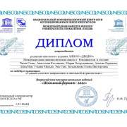 ILS newspaper "Fox Tales" - laureate of the All-Russian contest of school publications "School format"!