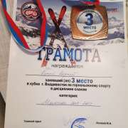 Students of the International Linguistic School  traditionally become best in alpine skiing and hockey 