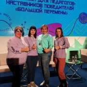 Primary school teacher of ILS Elena Anipko became a participant of the educational program for teachers-mentors of the contest "Big Break
